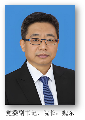 党委副书记、经理 魏东