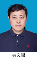 吴文锦