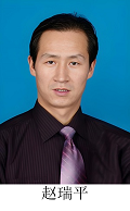 赵瑞平