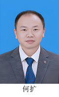 何扩