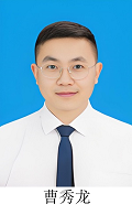 曹秀龙