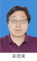 袁进成