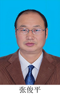 张俊平