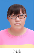 冯琰