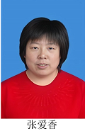张爱香
