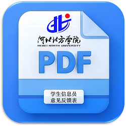 员工教学信息员意见反馈表