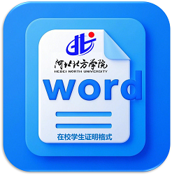 在校员工证明格式
