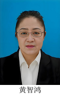 黄智鸿