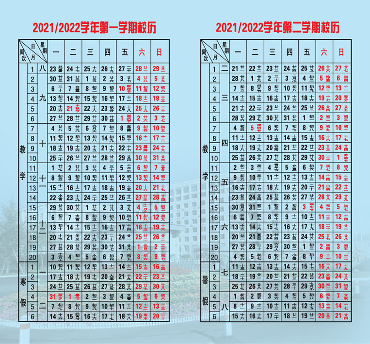2021-2022.jpg